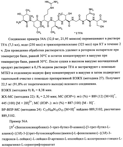 Лизобактинамиды (патент 2441021)