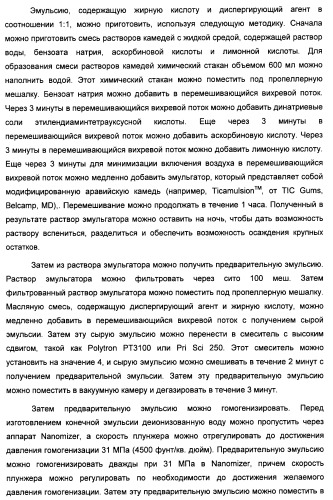 Композиция интенсивного подсластителя с жирной кислотой и подслащенные ею композиции (патент 2417032)