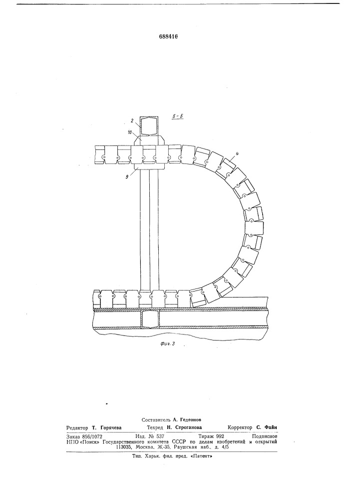 Устройство для подвода энергии к подвижному объекту (патент 688416)
