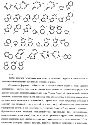 Циклоалкильные соединения-ингибиторы функции калиевых каналов (патент 2343143)