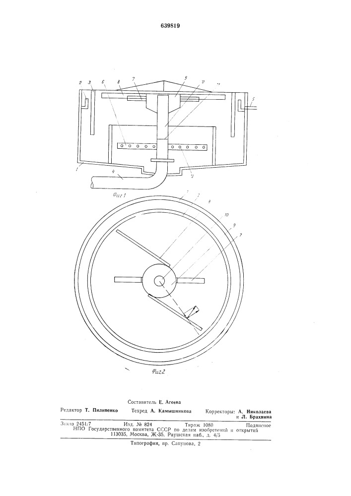 Флотатор для очистки сточных и балластовых вод от нефтепродуктов (патент 639819)