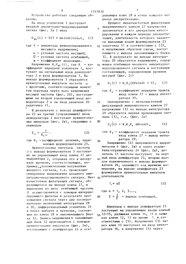 Преобразователь значения коэффициента модуляции амплитудно- модулированного сигнала (патент 1337830)