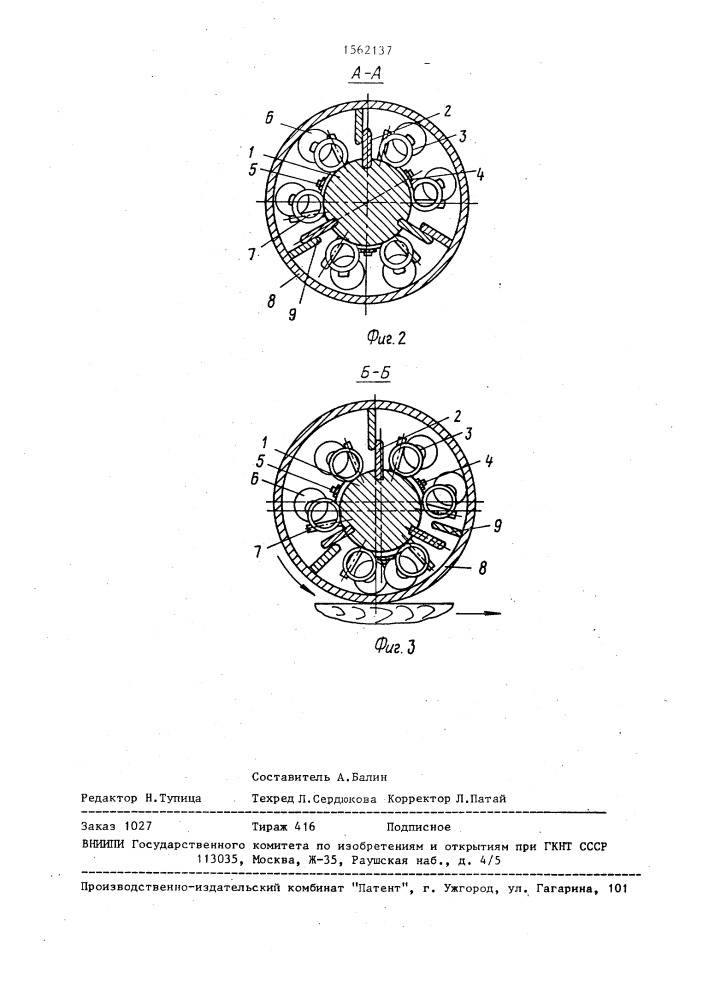 Секционный подающий валец деревообрабатывающего станка (патент 1562137)