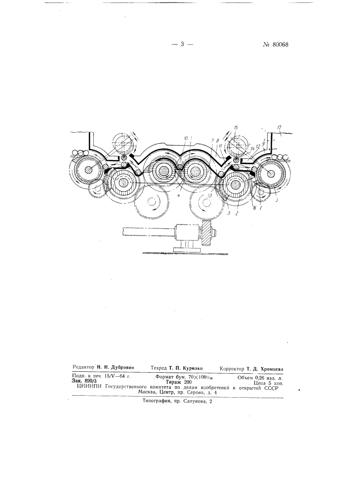 Устройство для подачи гильзовых рубашек к мундштучному аппарату гильзовых машин (патент 80068)