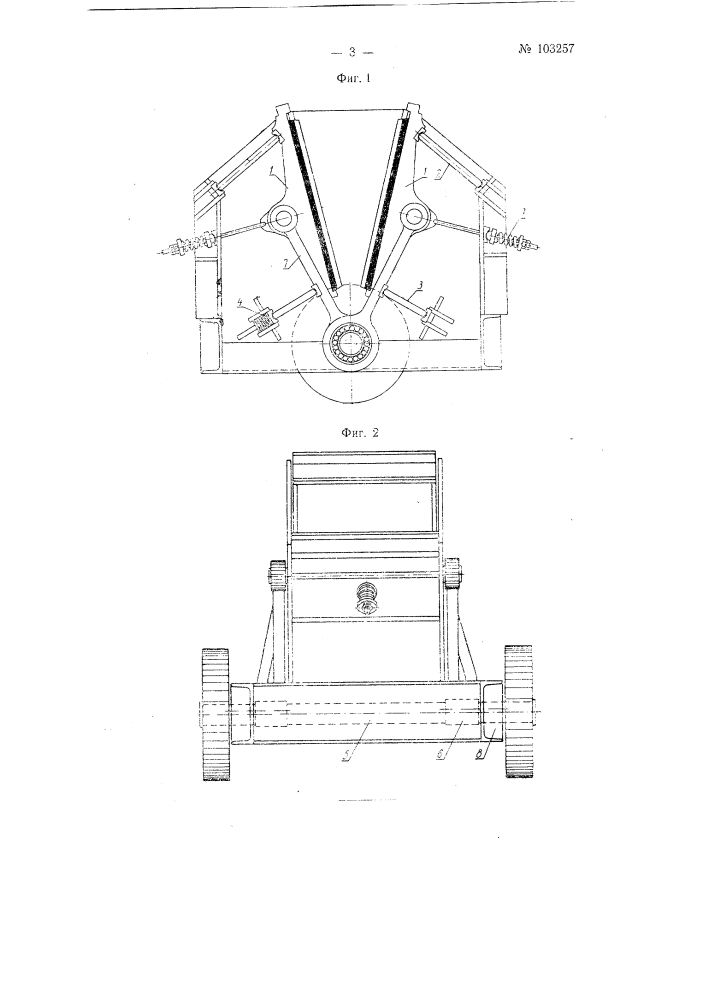 Щековая камнедробилка с двумя подвижными щеками (патент 103257)