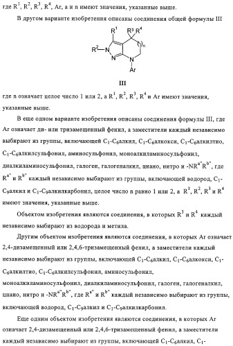 Производные пиразола с конденсированным циклом (патент 2318822)