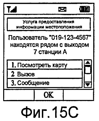 Устройство связи и способ в нем для предоставления информации о местоположении (патент 2406265)