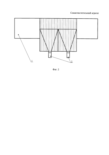 Семяочистительный агрегат (патент 2580359)