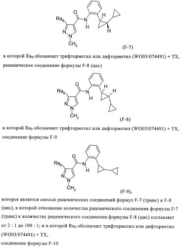 Новые инсектициды (патент 2379301)