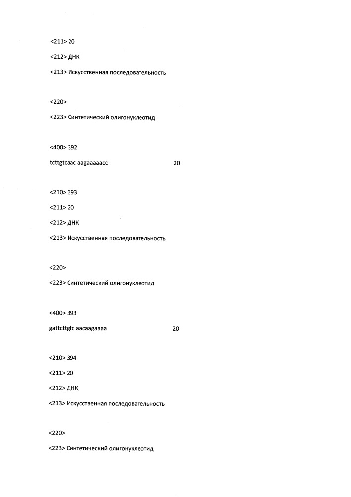 Модулирование экспрессии вируса гепатита b (hbv) (патент 2667524)