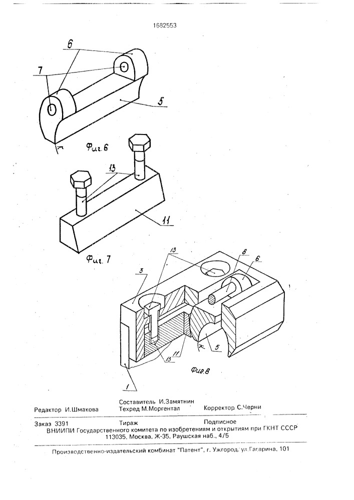 Рама струга (патент 1682553)