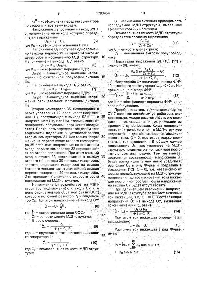 Устройство для контроля деградации мдп-структур (патент 1783454)