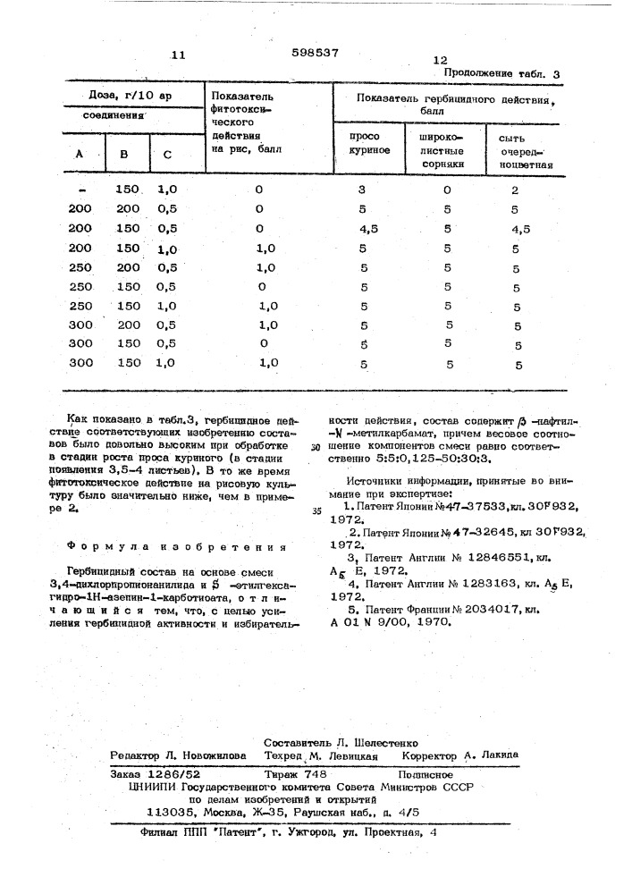 Гербицидный состав (патент 598537)