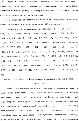 Производное изоксазолинзамещенного бензамида и пестицид (патент 2435762)