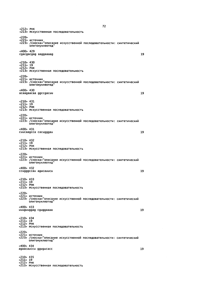 Липосомы с ретиноидом для усиления модуляции экспрессии hsp47 (патент 2628694)