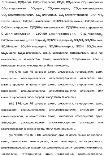 Фармацевтическая композиция и способ лечения или профилактики физиологических и/или патофизиологических состояний, ассоциированных с ингибированием киназ pi3k, у млекопитающих (патент 2487713)