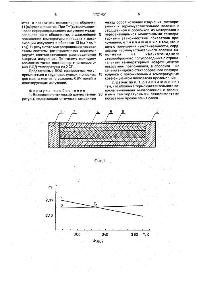 Волоконно-оптический датчик температуры (патент 1721451)