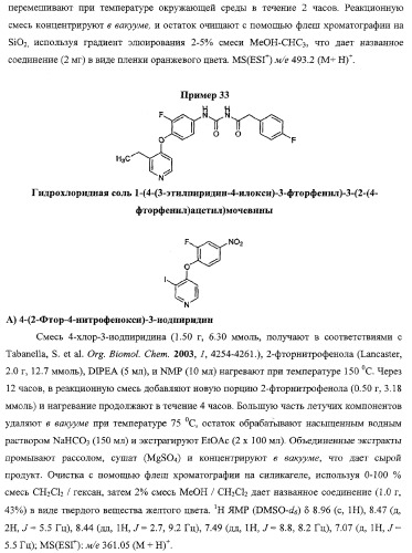 Моноциклические гетероциклы, ингибирующие киназу (патент 2350603)