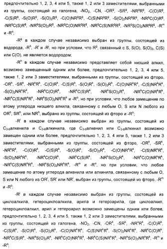 Соединения, активные в отношении ppar (рецепторов активаторов пролиферации пероксисом) (патент 2419618)