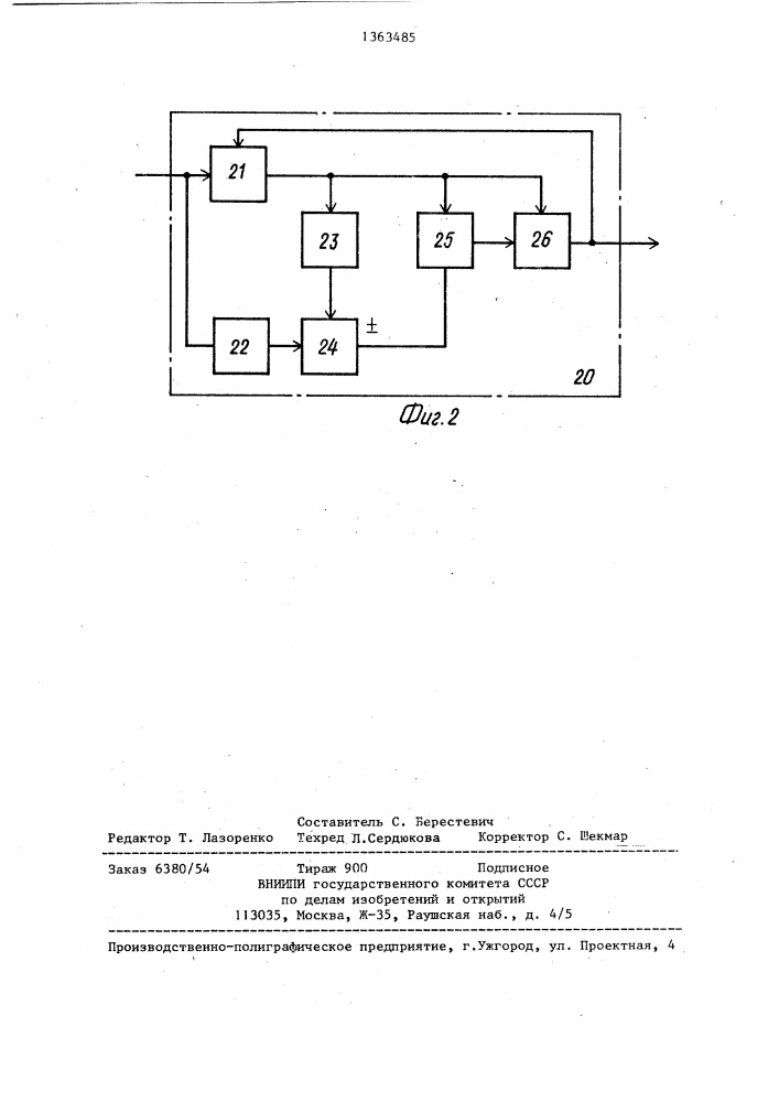 Устройство для статистического обнаружения дискретных сигналов в каналах связи с межсимвольной интерференцией (патент 1363485)