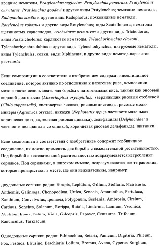 Жидкие пестицидные композиции (патент 2358427)
