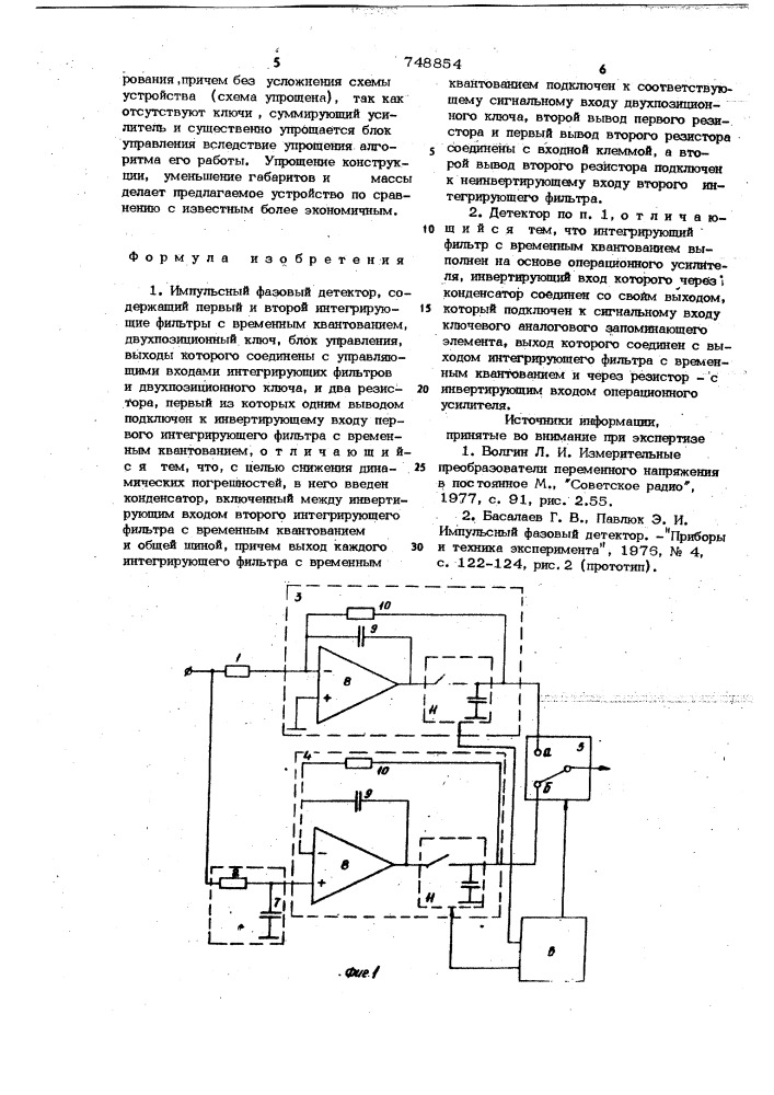 Импульсный фазовый детектор (патент 748854)