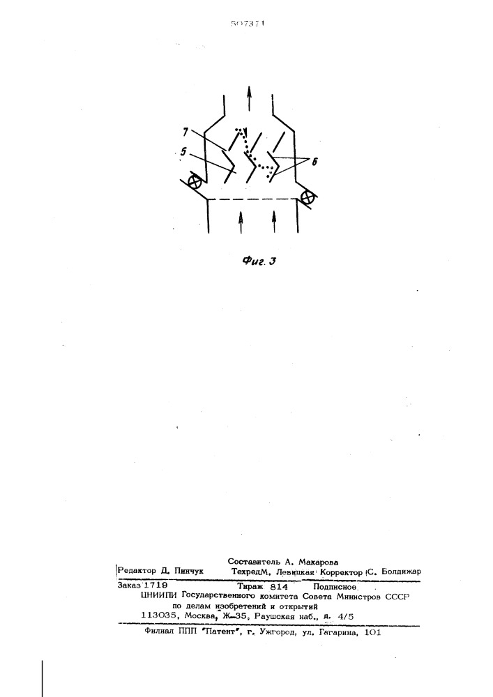 Гравитационный сепаратор (патент 507371)