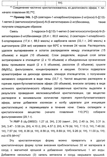 Производные гетероарилбензамида для применения в качестве активаторов glk в лечении диабета (патент 2415141)