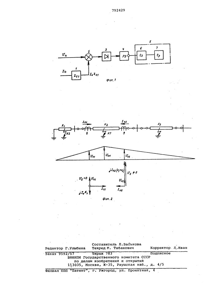 Орган определения направления мощности нулевой последовательности для защиты линии энергосистемы (патент 792429)