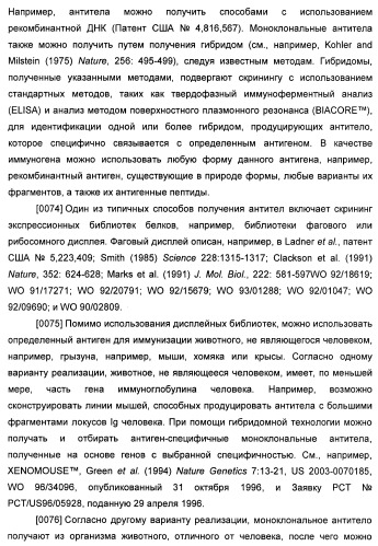 Антитела к il-22 человека и их применение (патент 2467016)