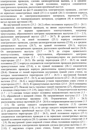 Соединитель электрических проводов (патент 2317617)