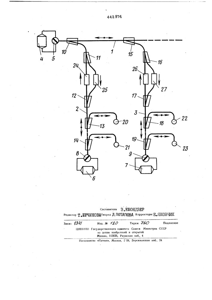 Однотрубная система контейнерного трубопроводного транспорта с двухсторонним движением контейнеров и автоматическим управлением (патент 442974)
