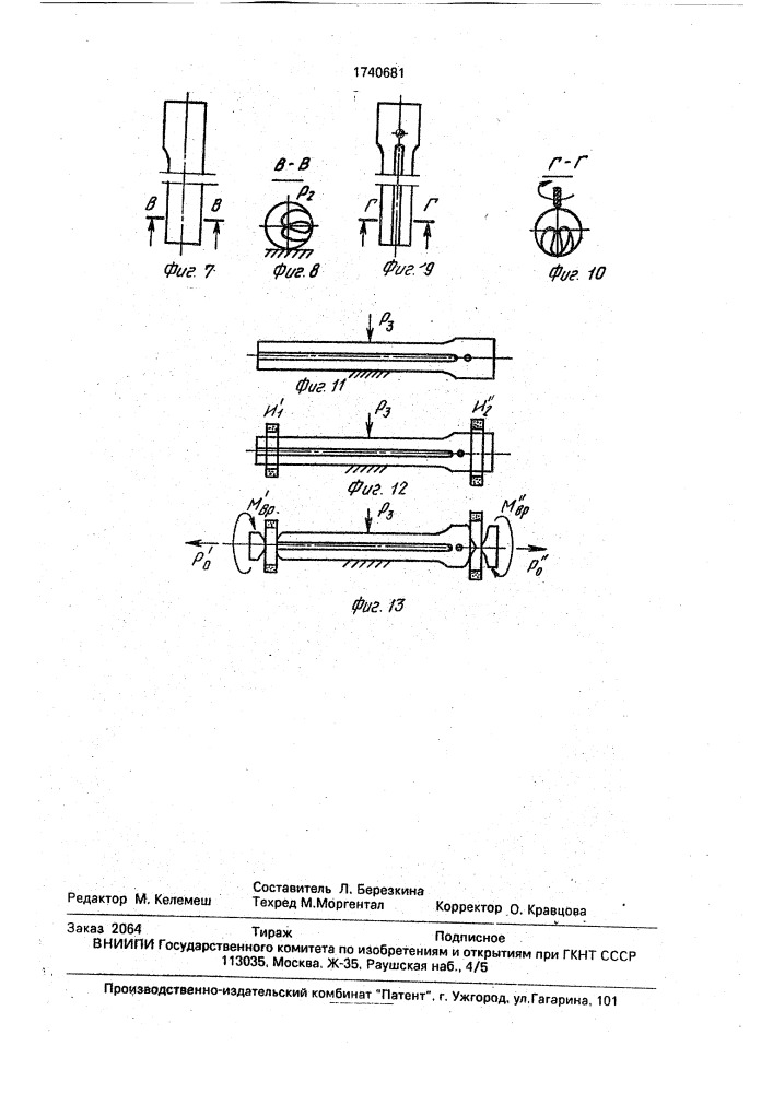 Разжимной трубчатый анкер и способ его изготовления (патент 1740681)