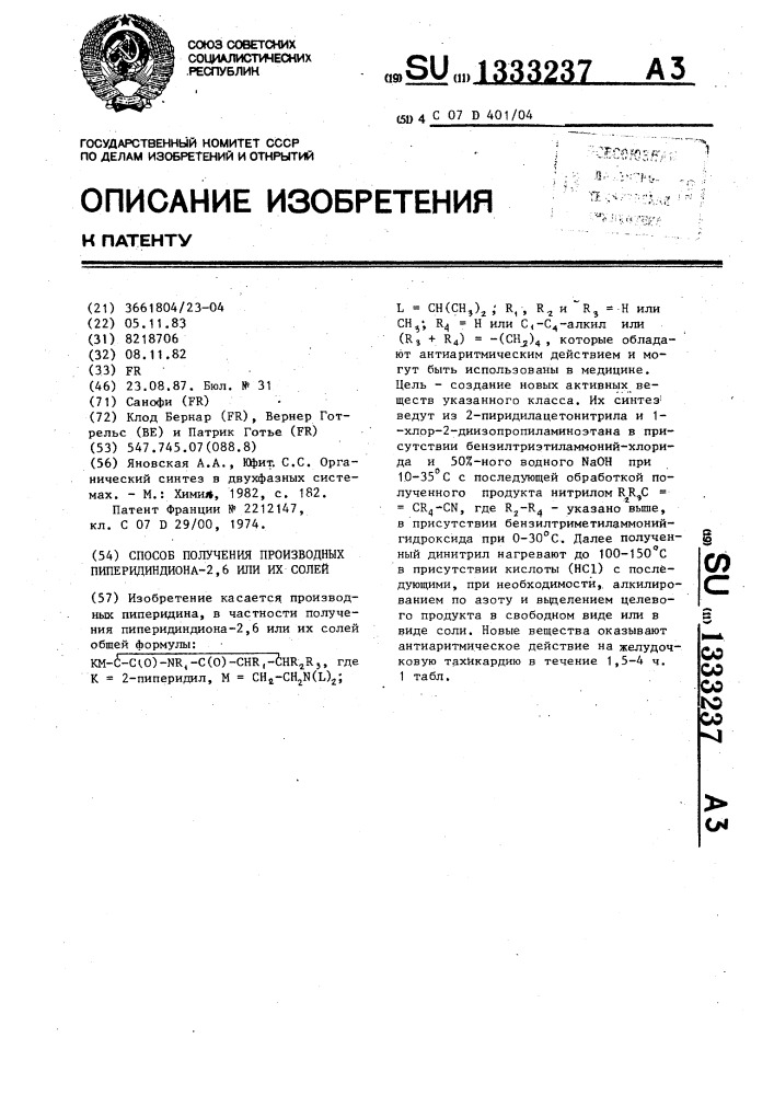 Способ получения производных пиперидиндиона-2,6 или их солей (патент 1333237)