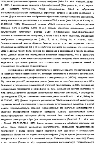 Способ лечения заболеваний, связанных с masp-2-зависимой активацией комплемента (варианты) (патент 2484097)