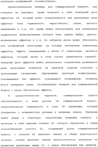 Камера со съемным принтером (патент 2344451)