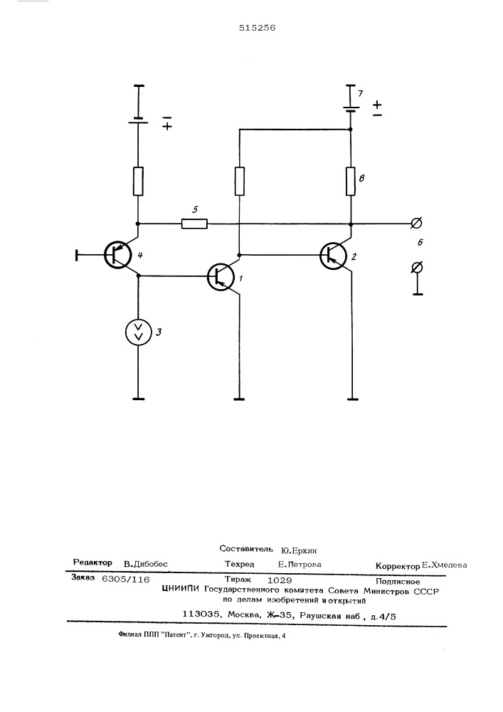 Спусковое устройство (патент 515256)