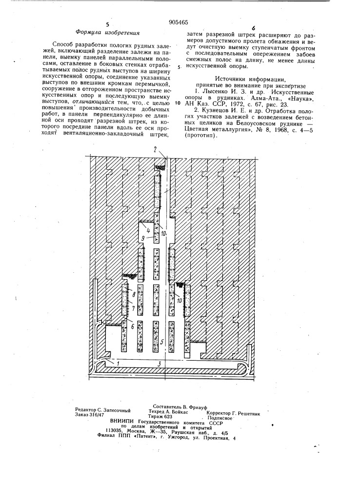 Способ разработки пологих рудных залежей (патент 905465)