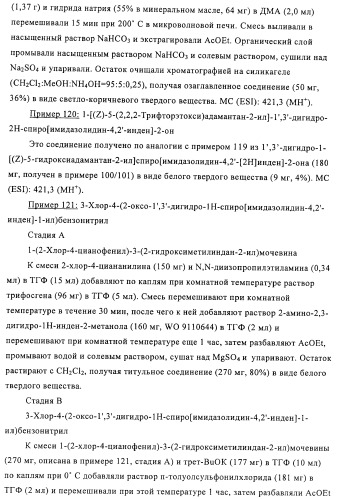 Производные имидазолона и имидазолидинона как 11в-hsd1 ингибиторы при диабете (патент 2439062)