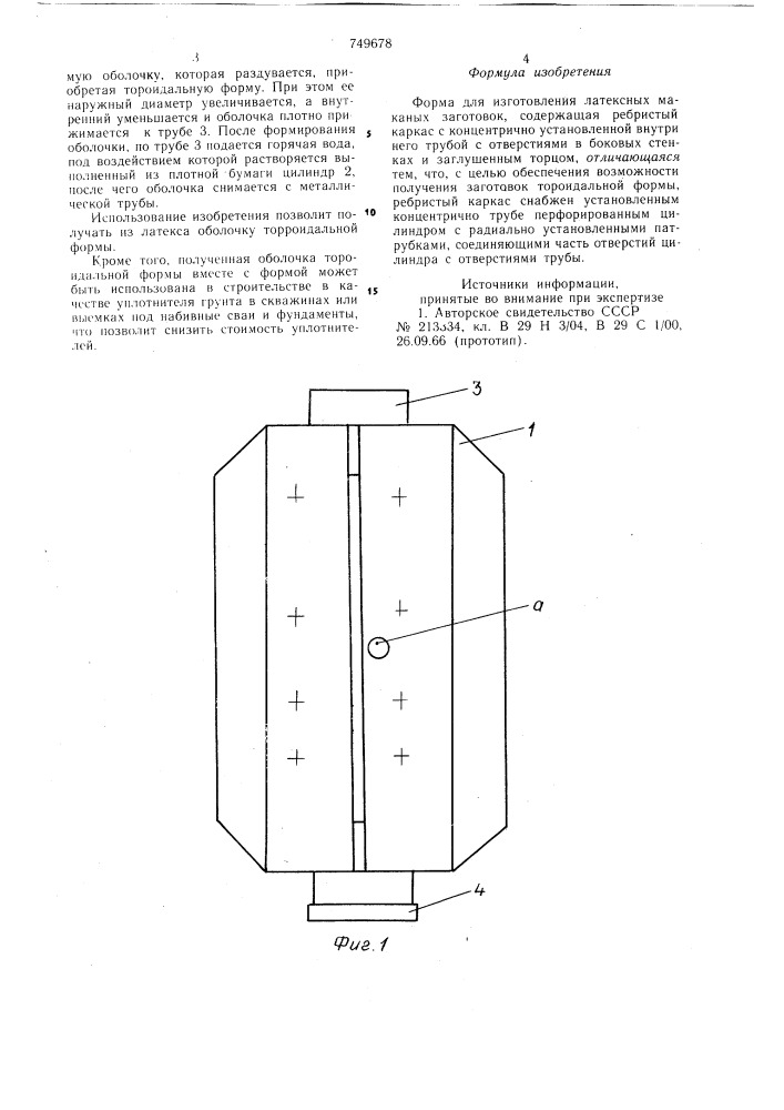 Форма для изготовления латексных маканых заготовок (патент 749678)