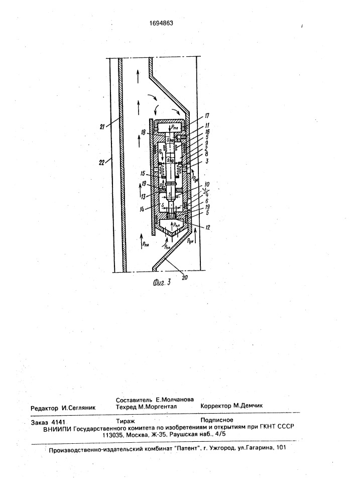 Клапанное устройство для скважины (патент 1694863)
