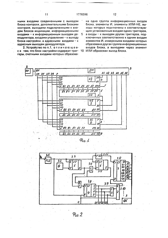Устройство для автоматической локомотивной сигнализации (патент 1776596)