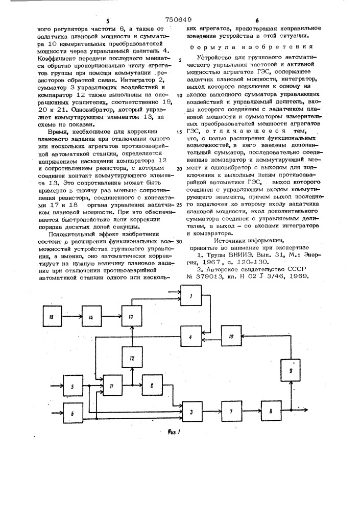Устройство для группового автоматического управления частотой и активной мощностью агрегатов гэс (патент 750649)