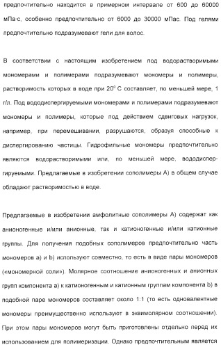 Амфолитный сополимер, его получение и применение (патент 2407754)