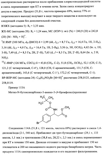 Лизобактинамиды (патент 2441021)