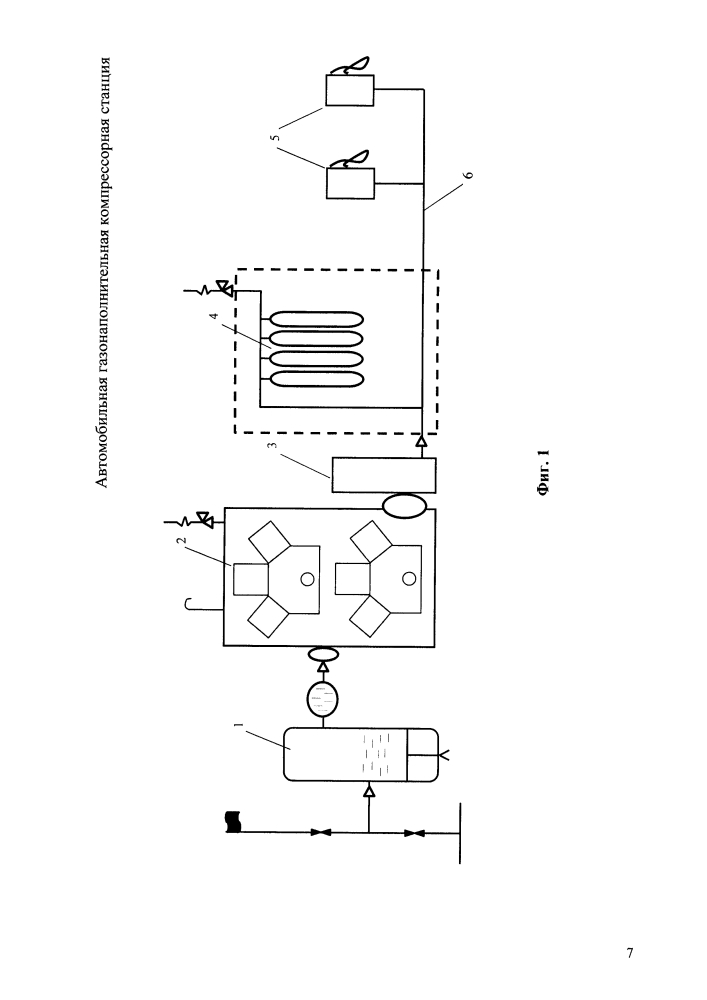 Автомобильная газонаполнительная компрессорная станция (патент 2617539)
