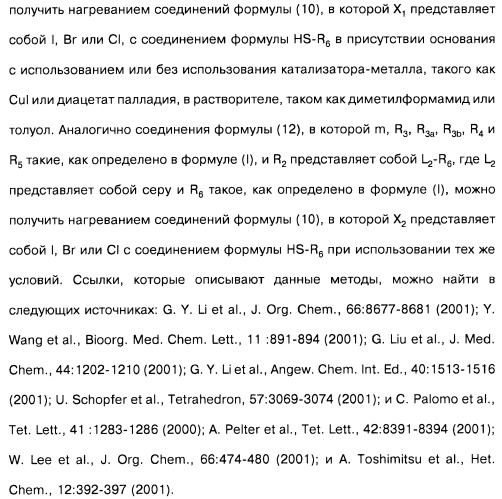 Производные бензотиазолциклобутиламина в качестве лигандов гистаминовых h3-рецепторов, фармацевтическая композиция на их основе, способ селективной модуляции эффектов гистаминовых h3-рецепторов и способ лечения состояния или нарушения, модулируемого гистаминовыми h3-рецепторами (патент 2487130)