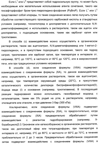 Новые антагонисты р2х7 рецепторов, способ их получения, фармацевтическая композиция, способ лечения и применение на их основе (патент 2347778)