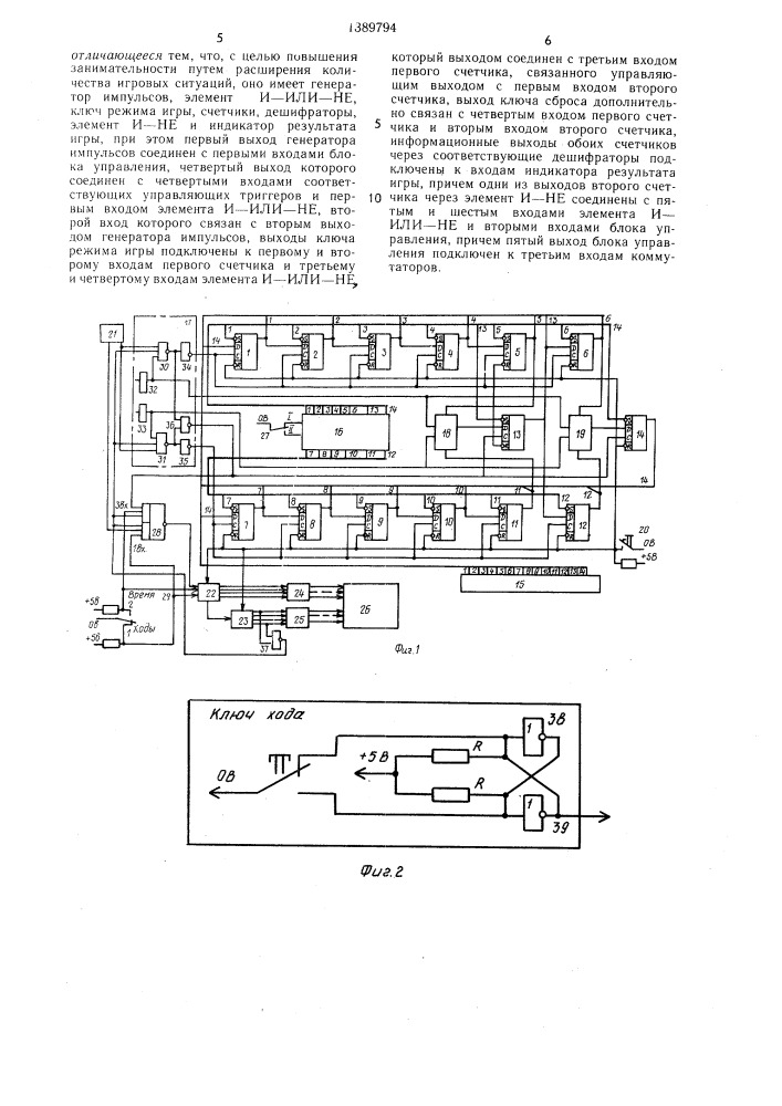 Устройство управления электронной игрой (патент 1389794)