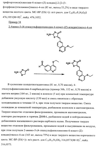 4-монозамещенные тиазолинонхинолины (патент 2397983)